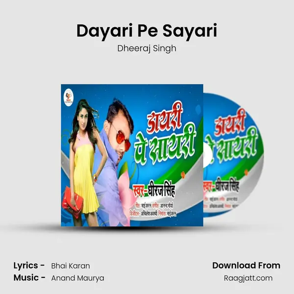 Dayari Pe Sayari mp3 song