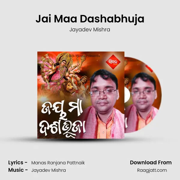 Jai Maa Dashabhuja - Jayadev Mishra album cover 