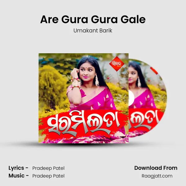 Are Gura Gura Gale mp3 song