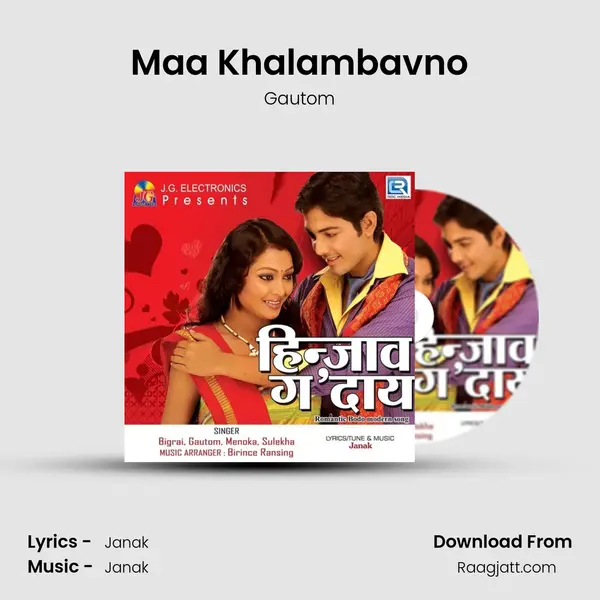 Maa Khalambavno - Gautom album cover 