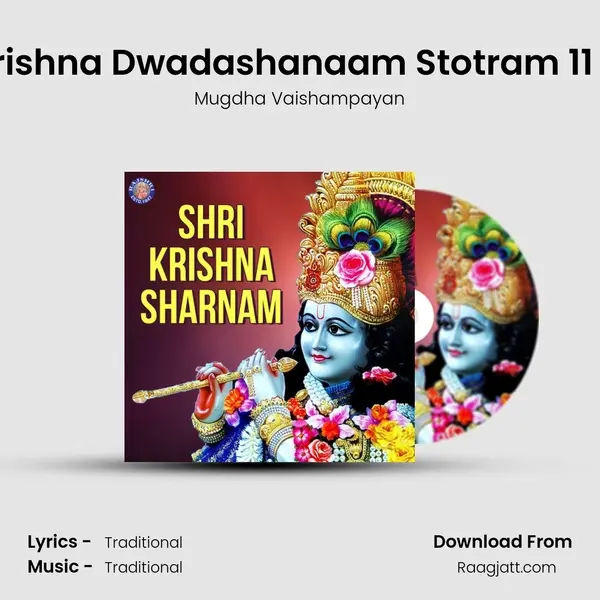 Shri Krishna Dwadashanaam Stotram 11 Times mp3 song