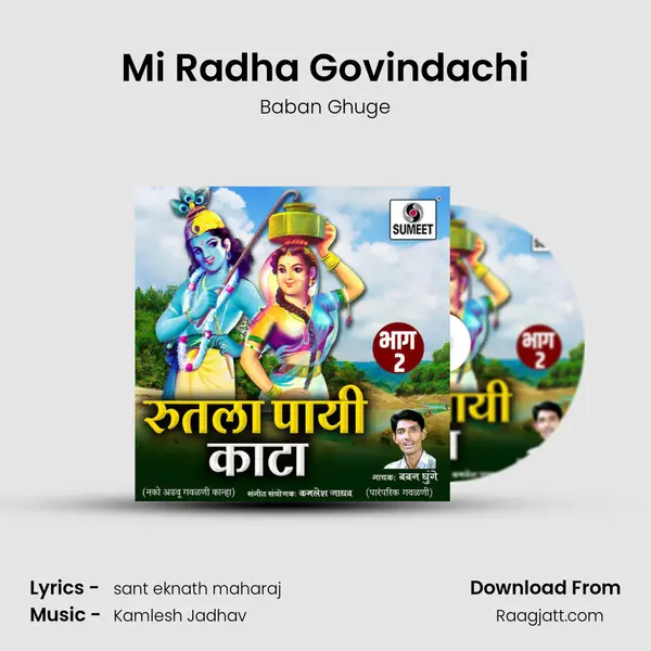 Mi Radha Govindachi - Baban Ghuge album cover 