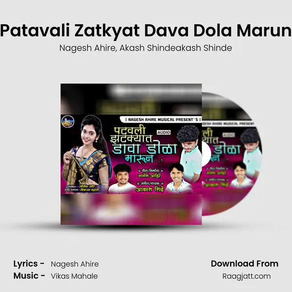 Patavali Zatkyat Dava Dola Marun - Nagesh Ahire album cover 