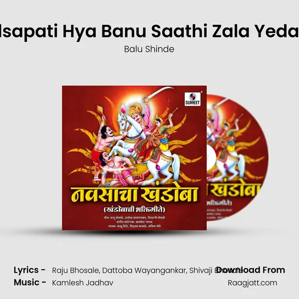 Mhalsapati Hya Banu Saathi Zala Yeda Pisa - Balu Shinde album cover 