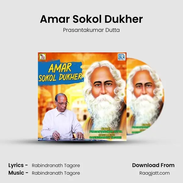 Amar Sokol Dukher - Prasantakumar Dutta album cover 