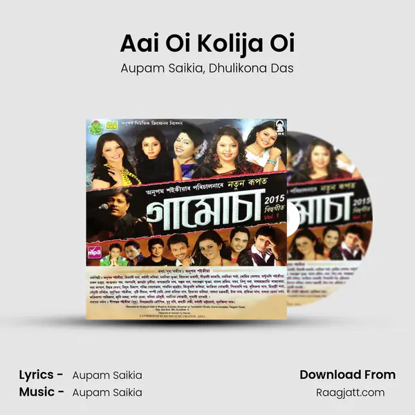 Aai Oi Kolija Oi mp3 song