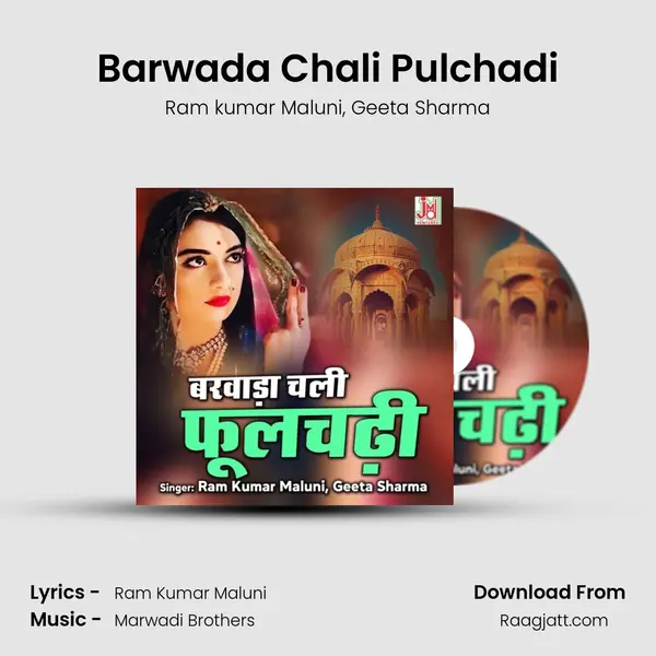 Barwada Chali Pulchadi - Ram kumar Maluni album cover 