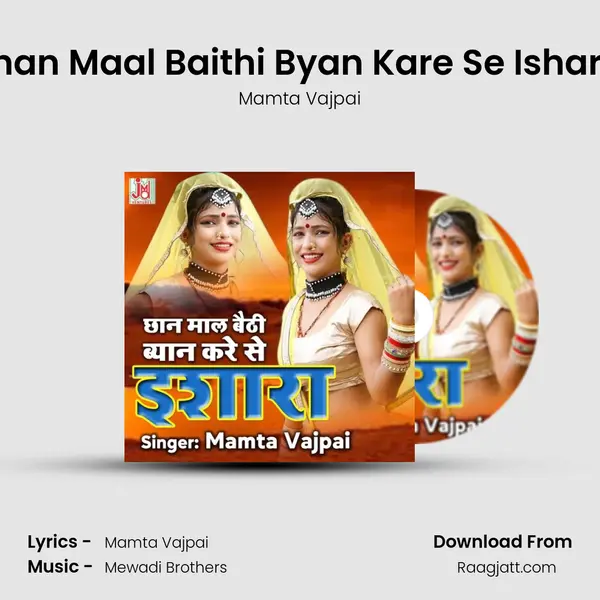 Chhan Maal Baithi Byan Kare Se IsharaÂ  mp3 song