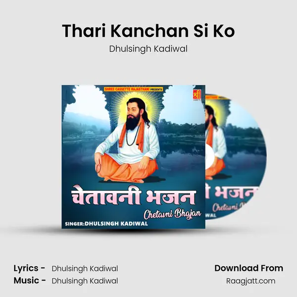 Thari Kanchan Si Ko mp3 song