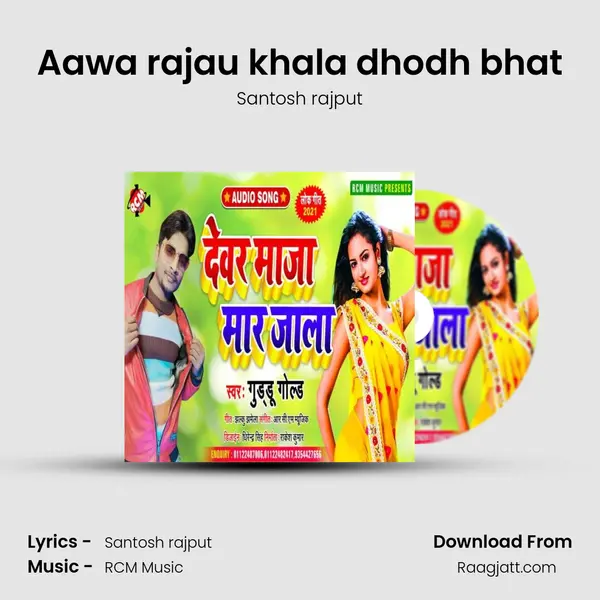 Aawa rajau khala dhodh bhat - Santosh rajput album cover 