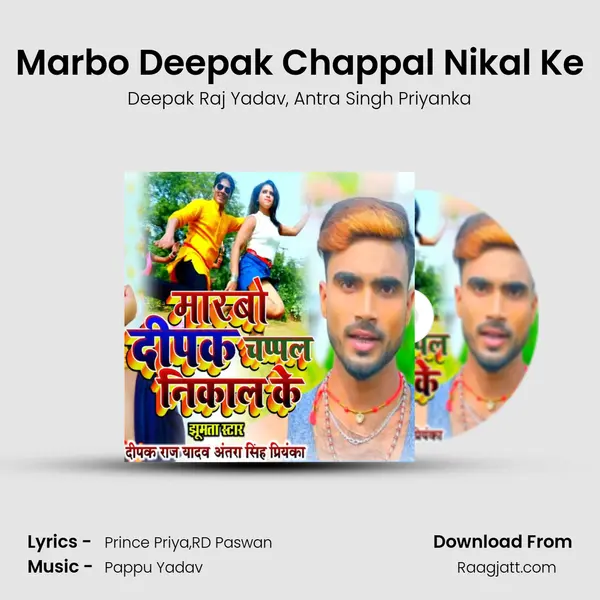 Marbo Deepak Chappal Nikal Ke mp3 song