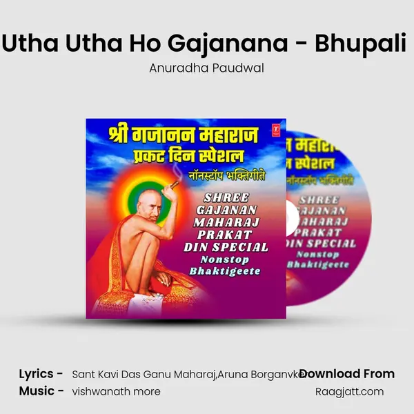 Utha Utha Ho Gajanana - Bhupali (From 