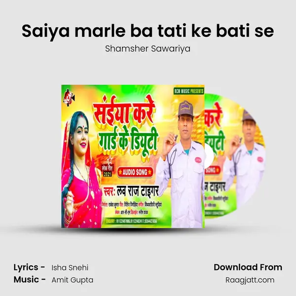 Saiya marle ba tati ke bati se - Shamsher Sawariya album cover 