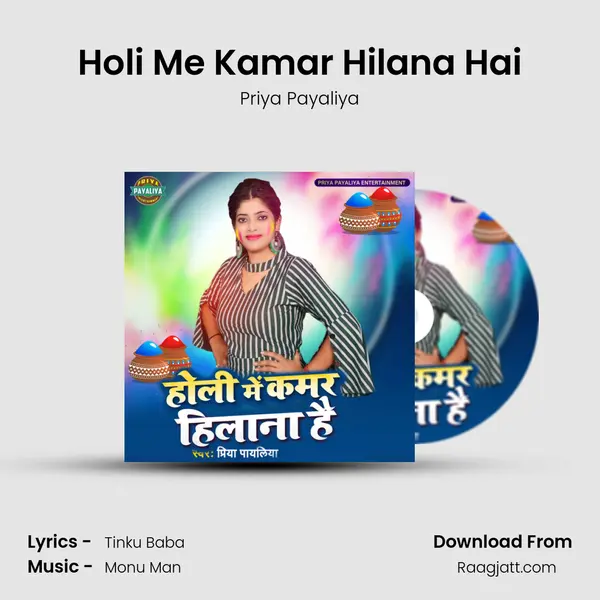 Holi Me Kamar Hilana Hai - Priya Payaliya album cover 