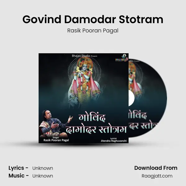 Govind Damodar Stotram - Rasik Pooran Pagal album cover 