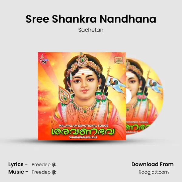 Sree Shankra Nandhana mp3 song