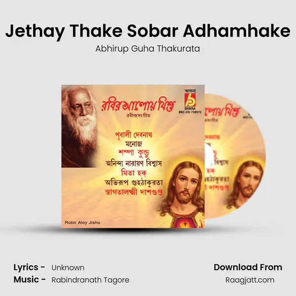 Jethay Thake Sobar Adhamhake mp3 song