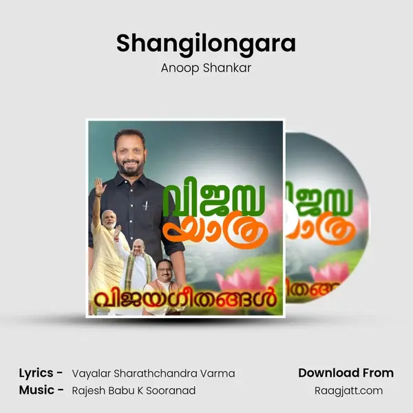 Shangilongara - Anoop Shankar album cover 