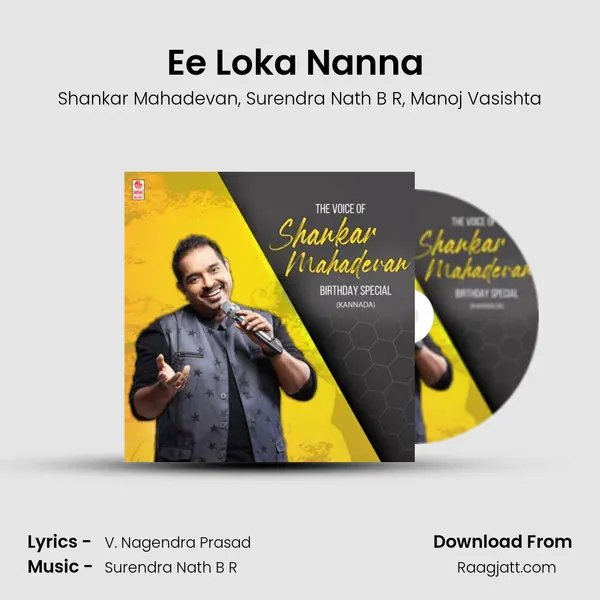 Ee Loka Nanna (From Enendu Hesaridali) mp3 song