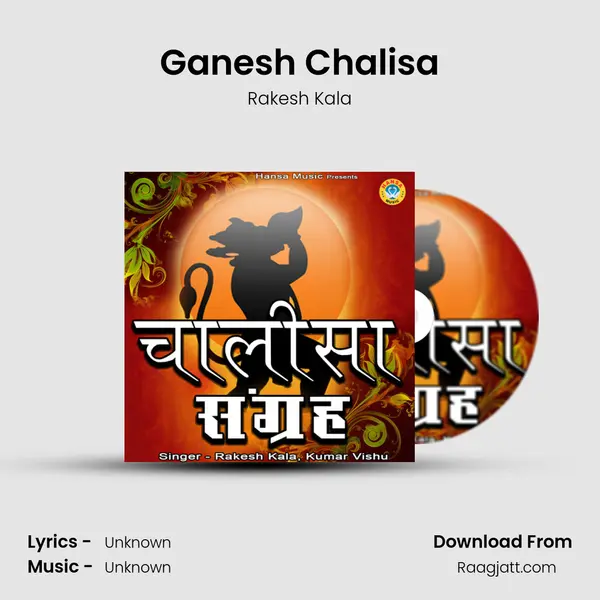 Ganesh Chalisa - Rakesh Kala album cover 