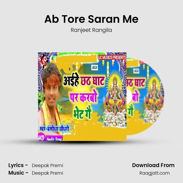 Ab Tore Saran Me mp3 song