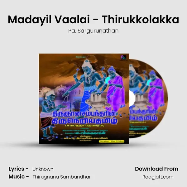 Madayil Vaalai - Thirukkolakka - Pa. Sargurunathan album cover 