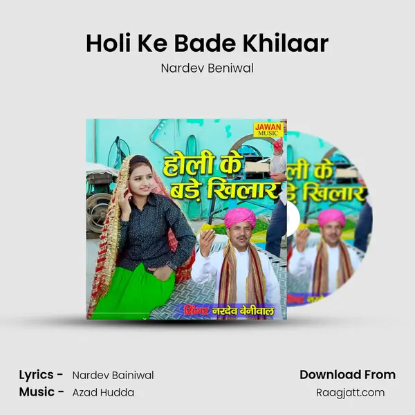 Holi Ke Bade Khilaar - Nardev Beniwal album cover 