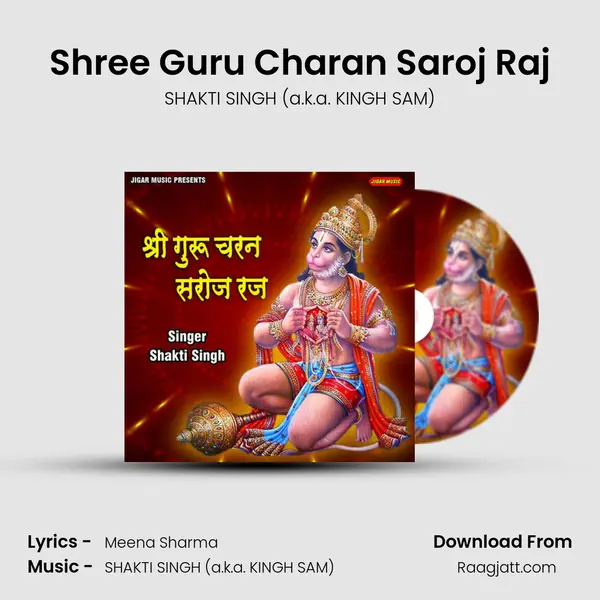 Shree Guru Charan Saroj Raj - SHAKTI SINGH (a.k.a. KINGH SAM) album cover 