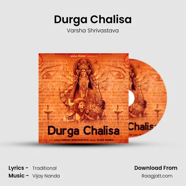 Durga Chalisa mp3 song