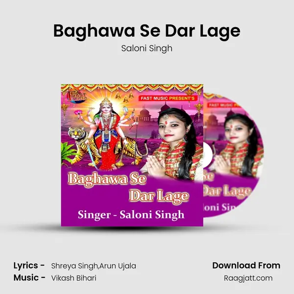 Baghawa Se Dar Lage mp3 song