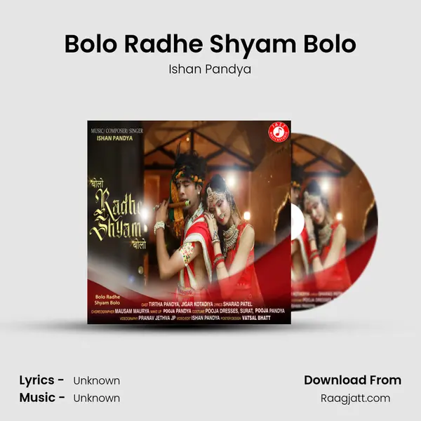 Bolo Radhe Shyam Bolo mp3 song