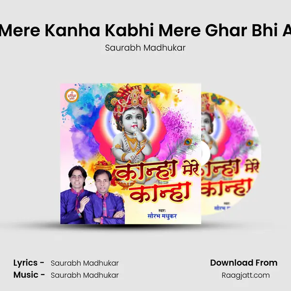 Kanha Mere Kanha Kabhi Mere Ghar Bhi Aa Jana mp3 song