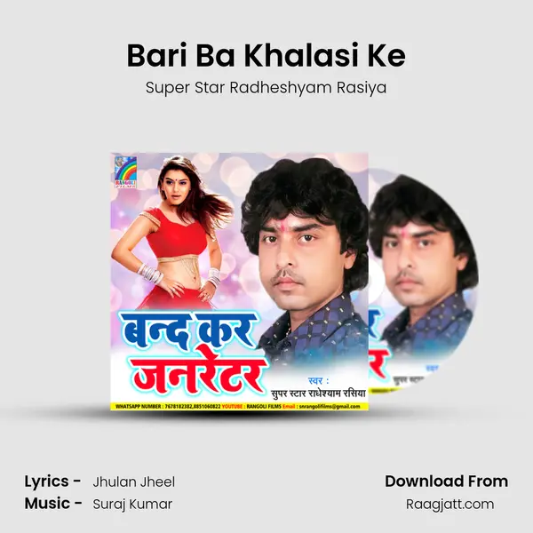 Bari Ba Khalasi Ke mp3 song