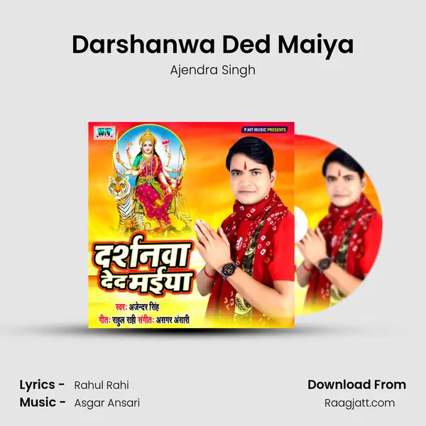 Darshanwa Ded Maiya mp3 song