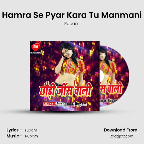 Hamra Se Pyar Kara Tu Manmani mp3 song