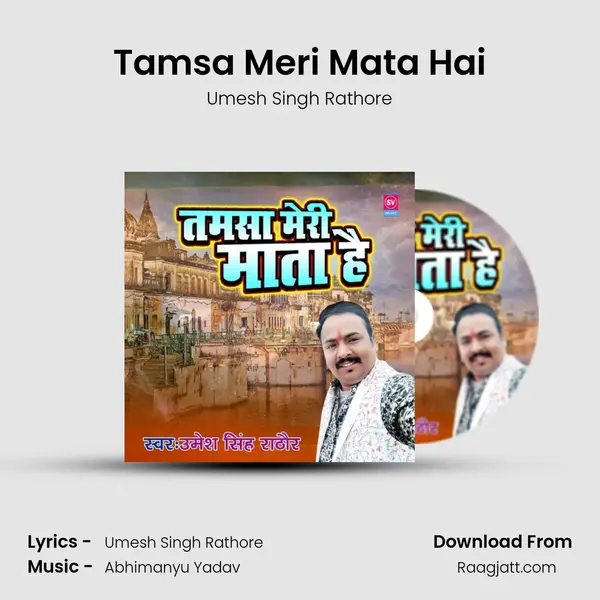 Tamsa Meri Mata Hai mp3 song