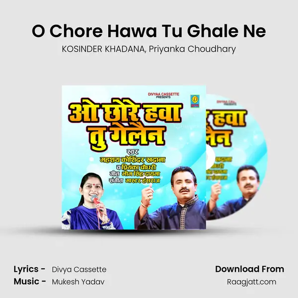 O Chore Hawa Tu Ghale Ne mp3 song