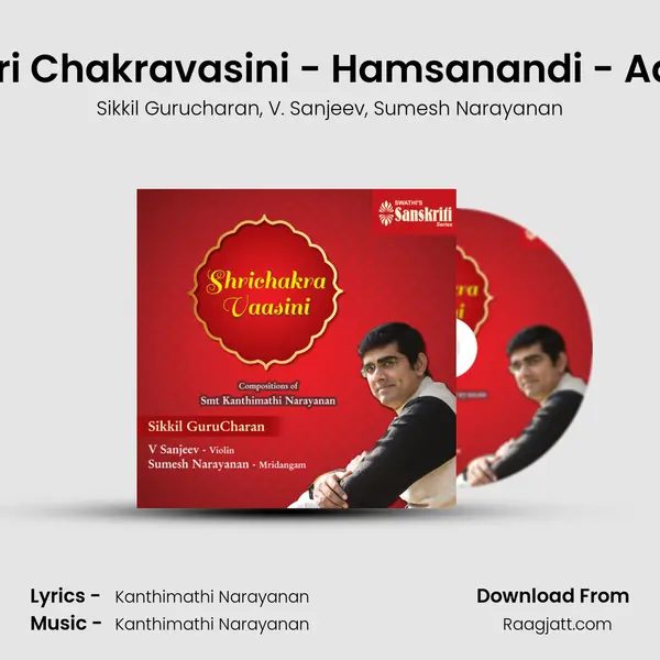 Sri Chakravasini - Hamsanandi - Adi mp3 song