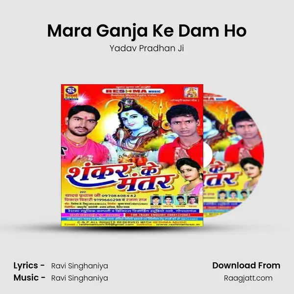 Mara Ganja Ke Dam Ho - Yadav Pradhan Ji album cover 