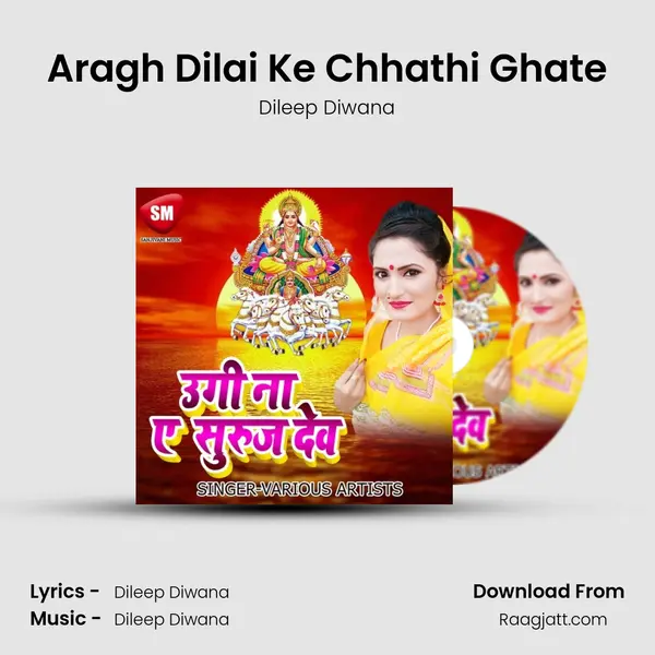 Aragh Dilai Ke Chhathi Ghate - Dileep Diwana mp3 song