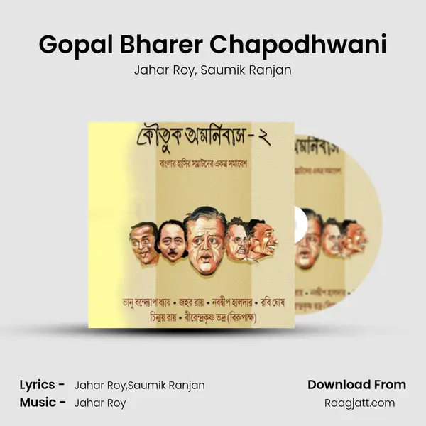 Gopal Bharer Chapodhwani - Jahar Roy album cover 