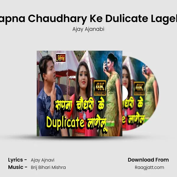 Sapna Chaudhary Ke Dulicate Lagelu mp3 song