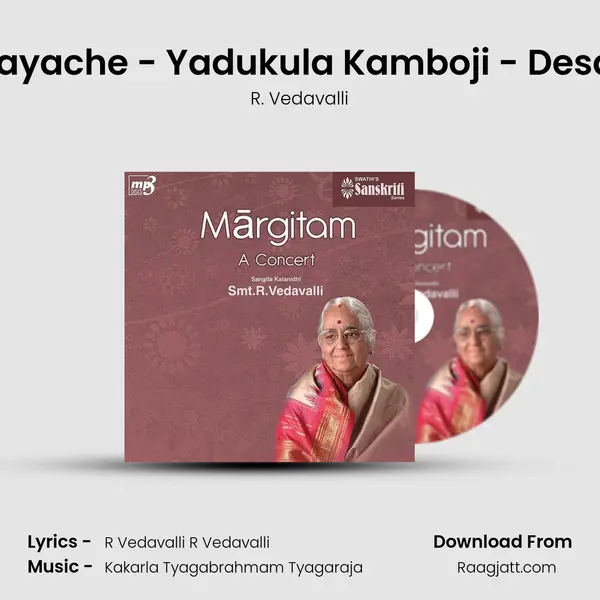 Ni Dayache - Yadukula Kamboji - Desadhi mp3 song