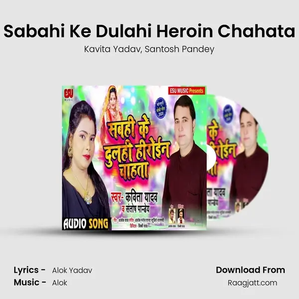 Sabahi Ke Dulahi Heroin Chahata mp3 song