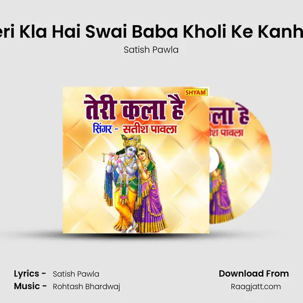 Teri Kla Hai Swai Baba Kholi Ke Kanhai mp3 song