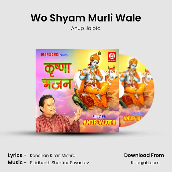 Wo Shyam Murli Wale mp3 song