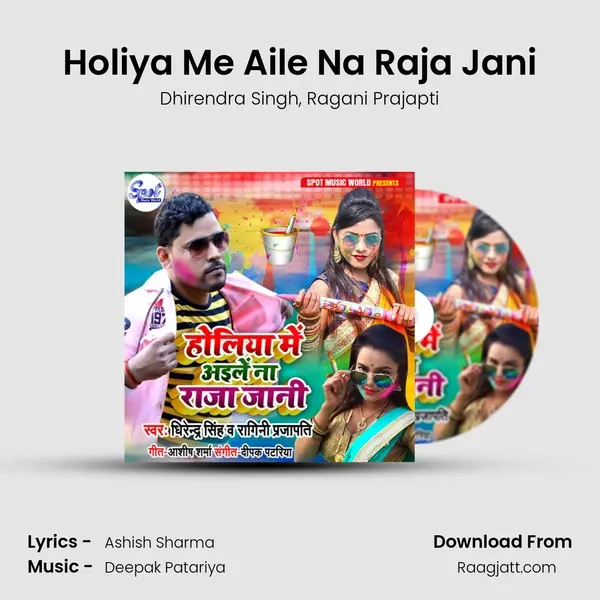 Holiya Me Aile Na Raja Jani mp3 song