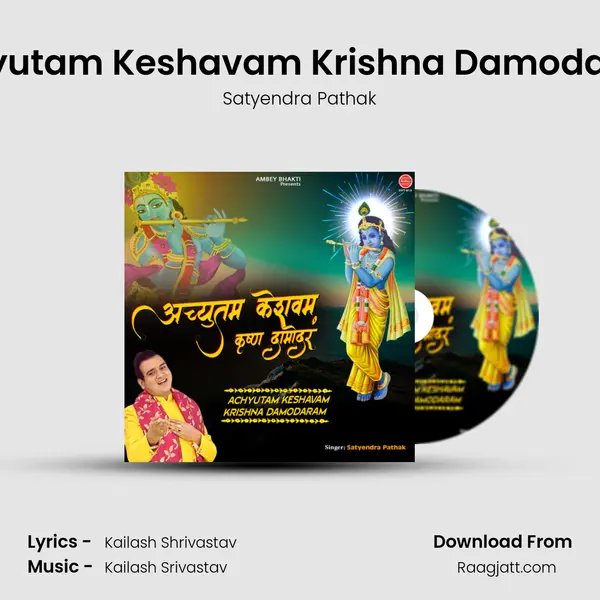 Achyutam Keshavam Krishna Damodaram mp3 song