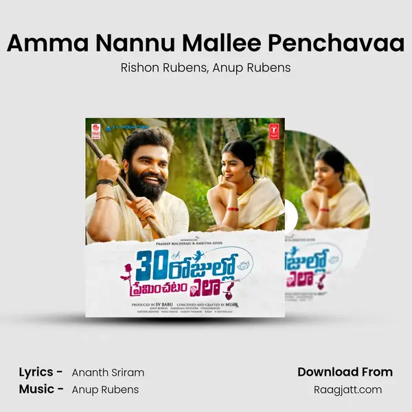 Amma Nannu Mallee Penchavaa mp3 song