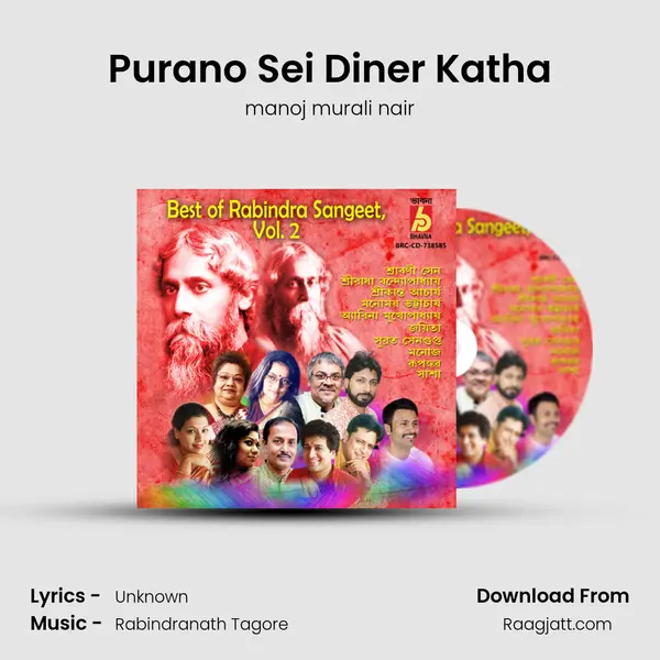 Purano Sei Diner Katha mp3 song